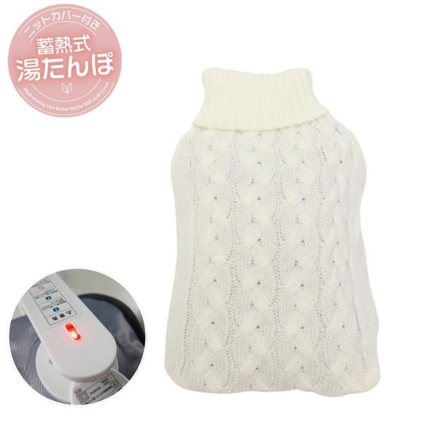 [関連word] 湯たんぽ 充電式 カバー ゆたんぽ かわいい エコ 充電 式 蓄熱 ぬくぬく やわらか 電気 おしゃれ 湯タンポ 蓄熱式ホワイト 湯たんぽ 蓄熱式 冷え対策 省エネ 暖房器具 ゆたんぽ カバー付き ニットカバー 暖房 エコ...