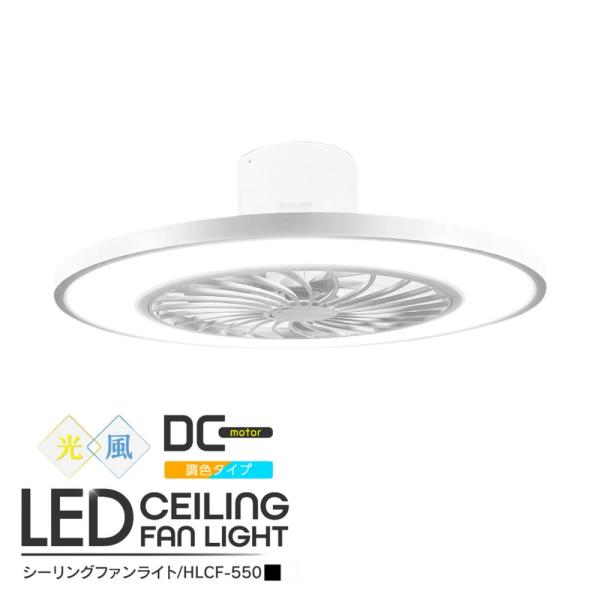 Natulux LEDシーリングファンライト HLCL-550W Natulux LEDシーリングファンライト HLCF-550WH 10畳まて - メルカリ