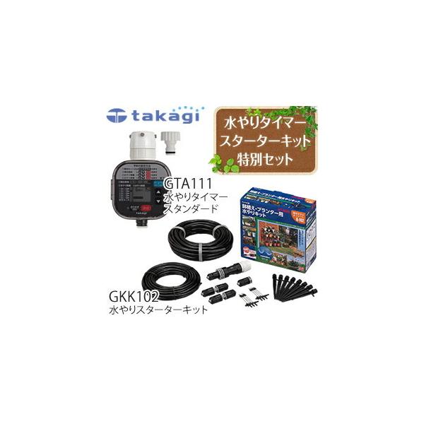 ^JM ȒPVXe GKK102+GTA111Zbg UX^[^[Lbg񂽂񐅂^C}[ X^_[h Zbgiy݌ɗLz