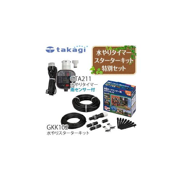 ^JM ȒPVXe GKK102+GTA211Zbg UX^[^[Lbg񂽂񐅂^C}[ JZT[t Zbgiy݌ɗLz