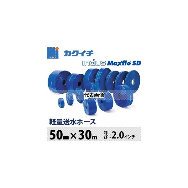 �J�N�C�`�@�y�ʑ����z�[�X(�C���_�XMaxflo�@SD)�@B2.0×30�@50mm×30m�@�J�b�g�i�@[�ĂсF2�C���`]�@�FKI0326