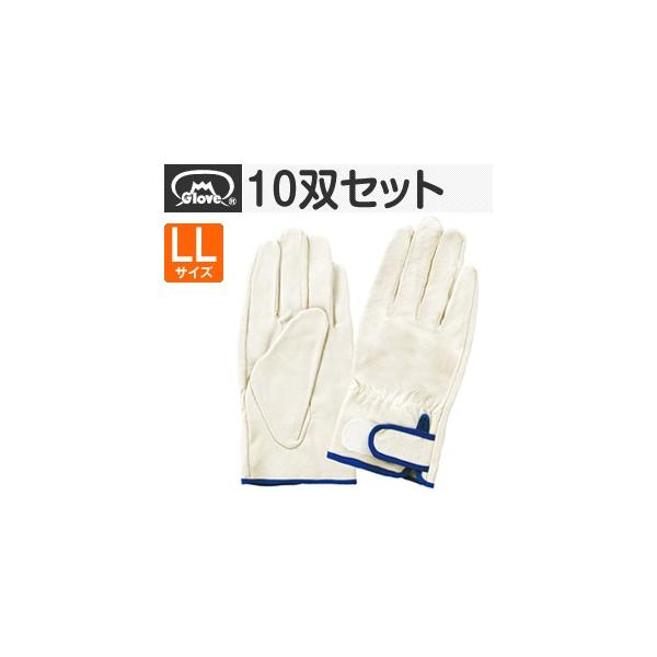 作業用革手袋 （牛クレスト）LLサイズ 10双セット - 通販 - guianegro
