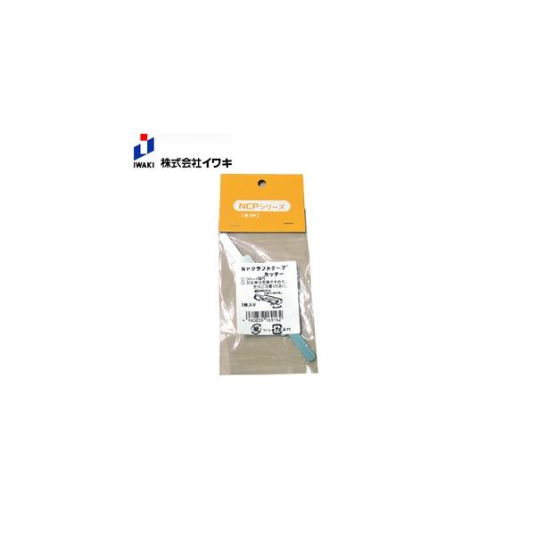 �A�C�l�b�g�@NP�I���W�i���@�N���t�g�e�[�v�J�b�^�[�@IN5050CR�@[3����]�@�FIN5100