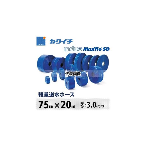 �J�N�C�`�@�y�ʑ����z�[�X(�C���_�XMaxflo�@SD)�@B3.0×20�@75mm×20m�@�J�b�g�i�@[�ĂсF3�C���`]�@�FKI3511