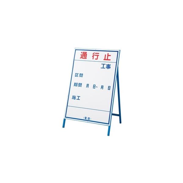 工事用 標識の人気商品 通販 価格比較 価格 Com