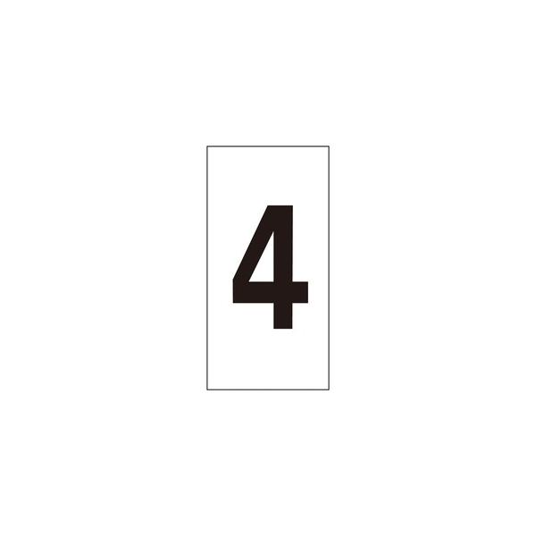 緑十字 数字ステッカー 数字-4(大) 1種10枚1組 80x40mm :jgc-inc-224204:ファーストヤフー店 通販 日本緑十字社 数字ステッカー 数字-4(大) 80×40mm 10枚組 オレフィン 224204
