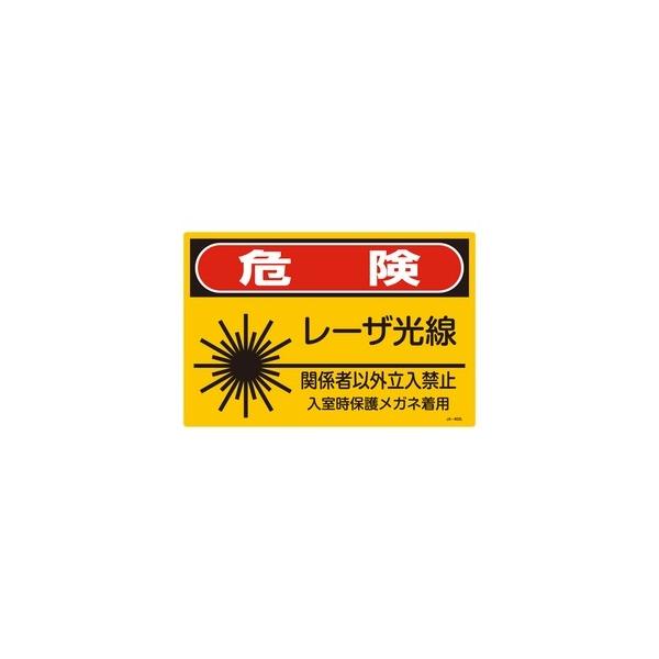 �Ώ\�� ���[�U�W�� JA-603L �댯���[�U�����֌W�҈ȊO�����֎~