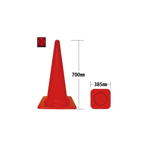 キタムラ産業 S-700-P カラーコーン (赤) 20個セット [送料別途お見積り]