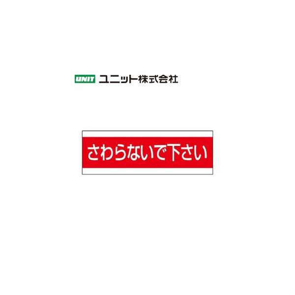 jbg 859-33 wȂŉx zǒӃXebJ[ 100×300×0.08mm PVCXebJ[