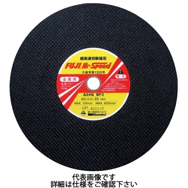 富士製砥 高速用(Aタイプ)エンジンカッター用 305×4.5×25.4mm