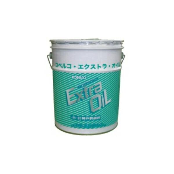 コベルコ(KOBELCO) コンプレッサー用純正潤滑剤 エクストラオイル EXTRAOIL-20L 容量：20L[法人・事業所限定]