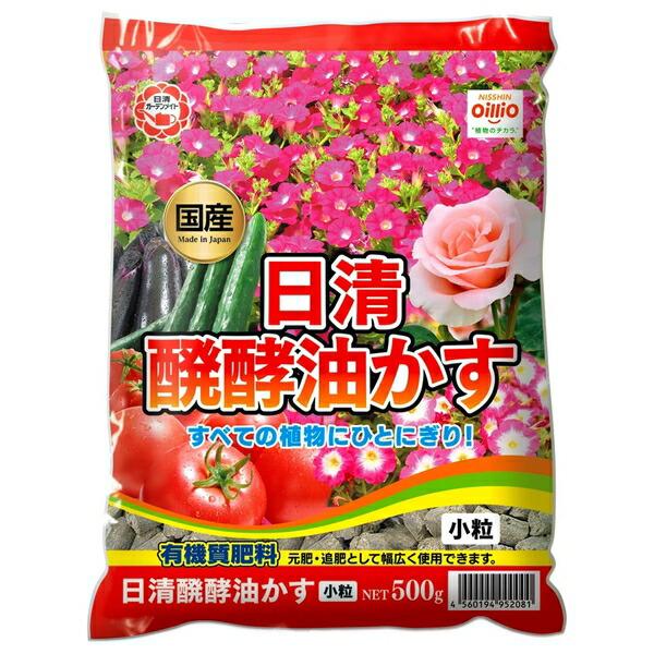 他サイト： 日清ガーデンメイト 醗酵油かす小粒 500g [4560194952081]の商品画像