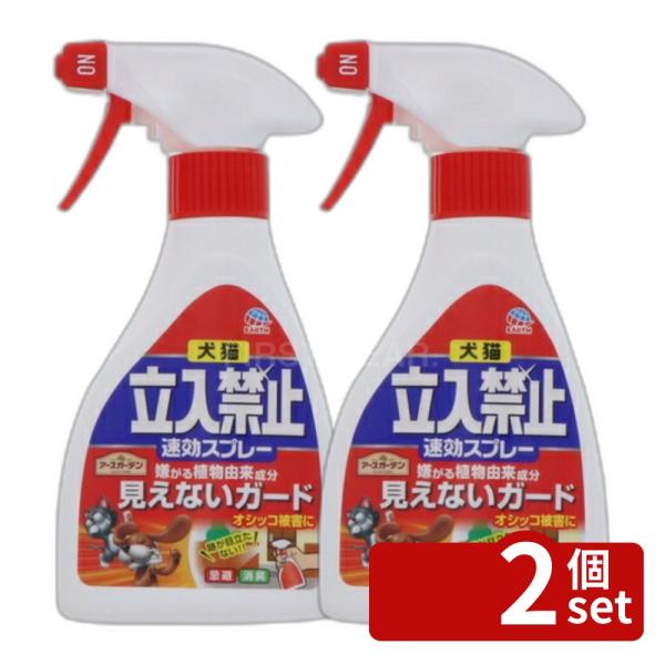 他サイト： 【2個セット】アース製薬 アースガーデン 犬猫立入禁止 速効スプレー 忌避剤 イヌ ネコ 対策 [4901080041913]の商品画像