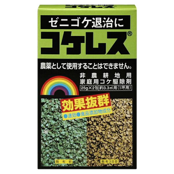 レインボー薬品 コケレス 50g コケ専用 除草剤 苔 ゼニゴケ