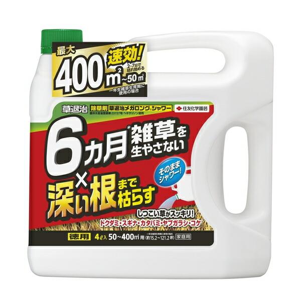 他サイト： KINCHO園芸 草退治メガロングシャワー4L 除草剤 液体 大容量 雑草対策 希釈不要 [4975292603733]の商品画像