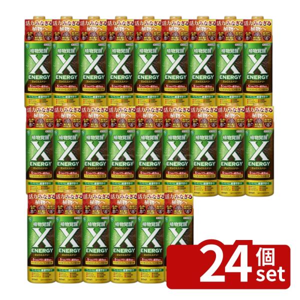 他サイト： 【24個セット】住友化学園芸 X-ENERGY(エックスエナジー) 600ml 収穫量UP 植物元気の商品画像