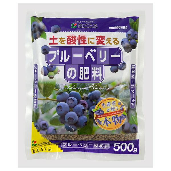 他サイト： 花ごころ ブルーベリーの肥料 500g [4977445053402]の商品画像