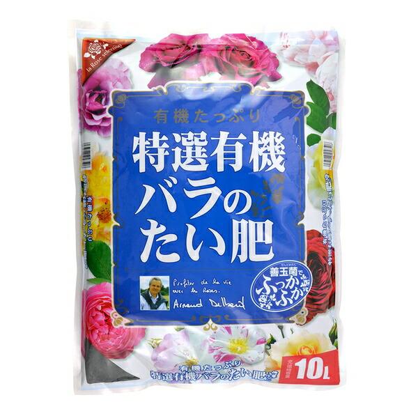 他サイト： 花ごころ 特選有機バラのたい肥 10L 肥料 [4977445058506]の商品画像