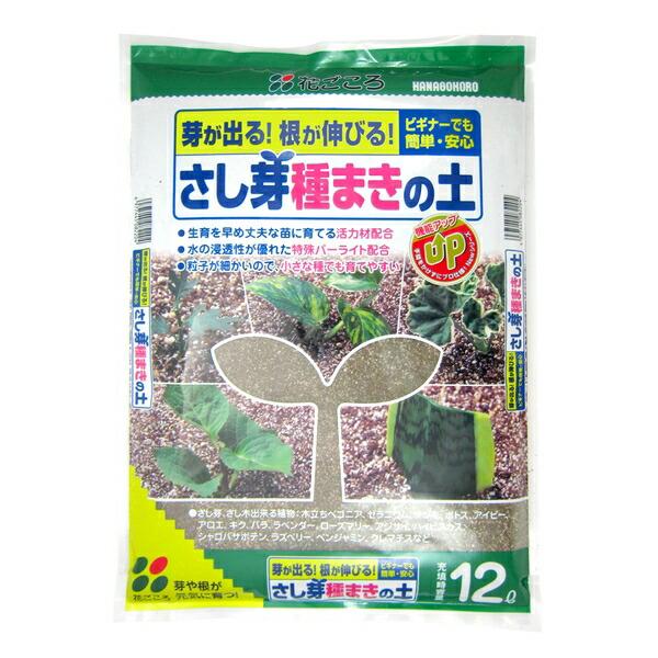 他サイト： 花ごころ さし芽種まきの土 12L [4977445082204]の商品画像