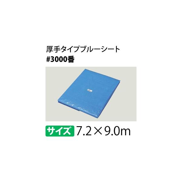 u[V[g  #3000@7.2×9.0m [dʖ9.36kg/1] 4.0×5.0(40)/ng36(90cmsb`) H ی C { W[y݌ɗLz