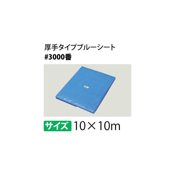 u[V[g  #3000@10×10m [dʖ14.27kg/1] 60.5/ng44(90cmsb`) H ی C { W[y݌ɗLz