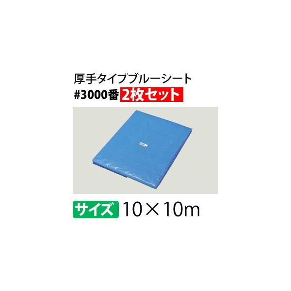 u[V[g  #3000 10×10m [dʖ29kg/2] 60.5/ng44(90cmsb`) y݌ɗLz [FA]