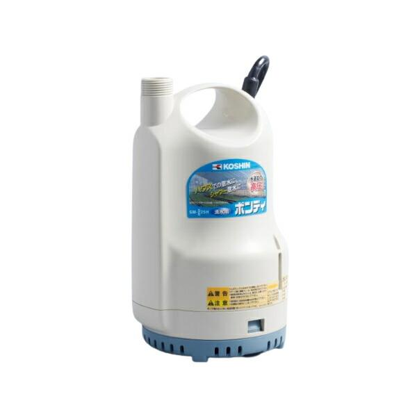 工進 SM-525H 清水用高圧水中ポンプ ポンディ 50Hz:東日本用 工進 SM-525H 清水用高圧水中ポンプ ポンディ 50Hz:東日本用