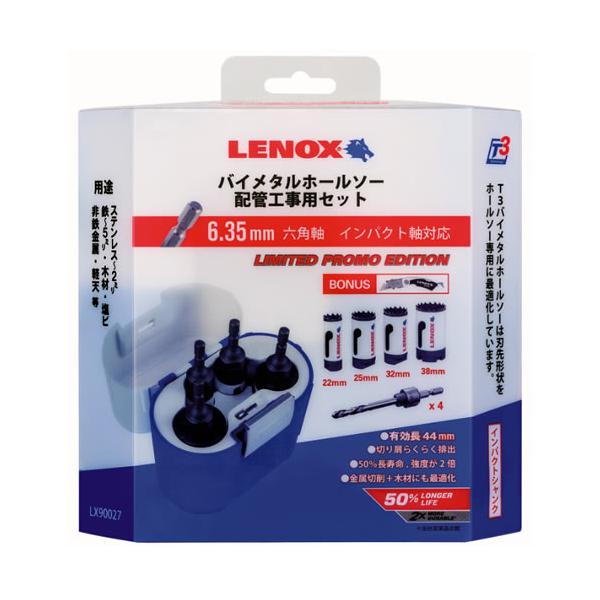 LENOX 【数量限定】 LENOX(レノックス) LX90027 スピード LENOX 【数量限定】 LENOX(レノックス) LX90027 スピード