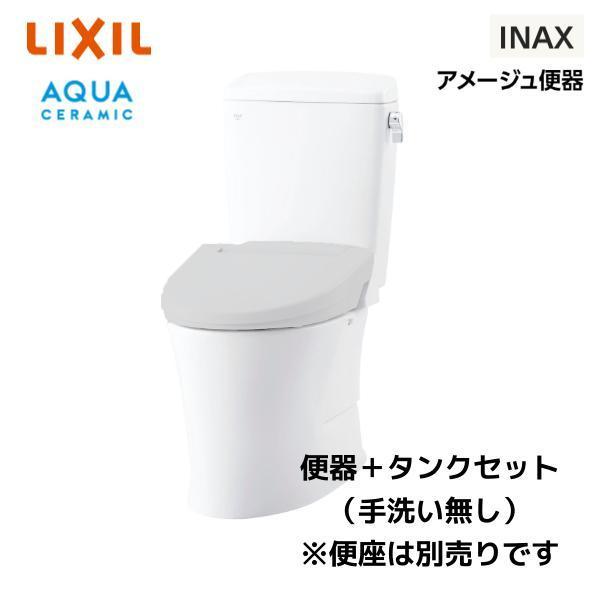 LIXIL アメージュ 便器＋タンクセット(リトイレ用)手洗い無し YBC-Z30H/BW1 + DT-Z350H/BW1 ピュアホワイト【在庫有り】