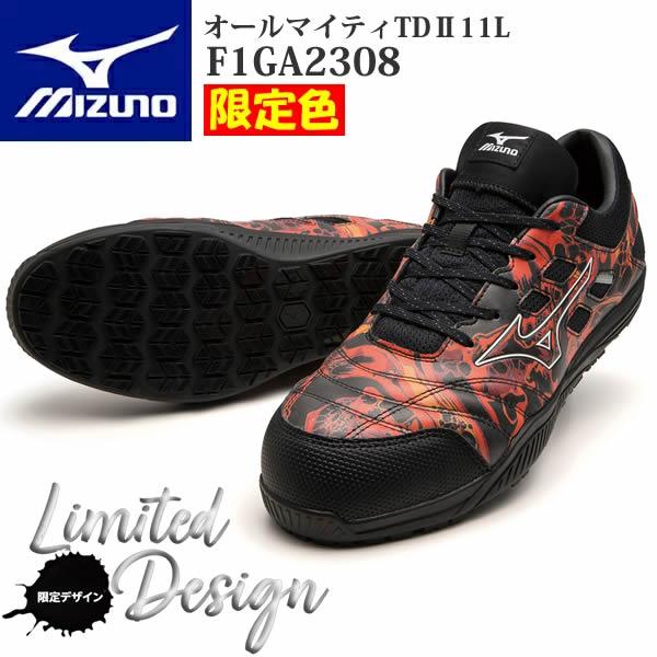 オールマイティ 限定品 ミズノ 安全靴 ALMIGHTY TD2 11L F1GA2308(95