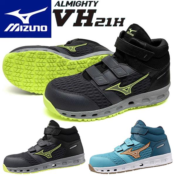 ミズノ 安全靴 オールマイティ ALMIGHTY VH21H F1GA2409 Amazon | ミズノ 安全靴 オールマイティ ALMIGHTY VH21H