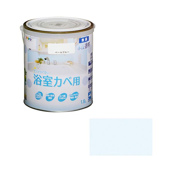 ◆アサヒペン東京支店 アサヒペン NEWインテリアカラー浴室壁 1.6L ペールブルー