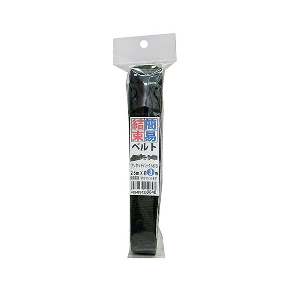 ◆松浦工業 まつうら工業 簡易結束ベルト黒 バックル 1.2X25mmX3m