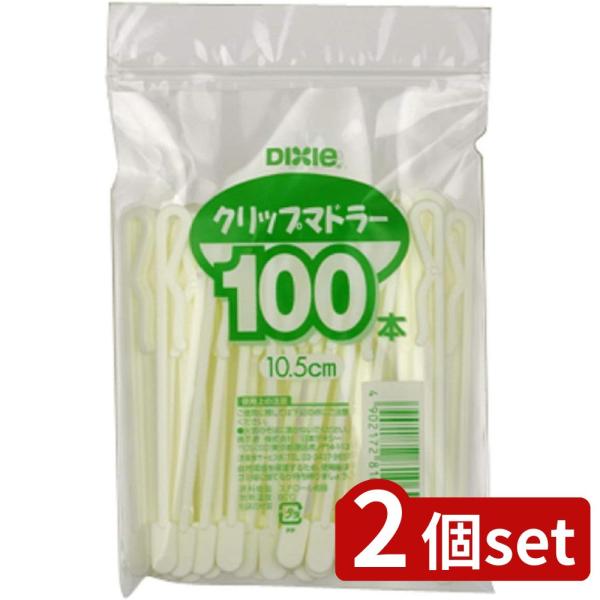 [関連word]  デキシー クリップマドラー100P 2個セット | クリップマドラー デキシー マドラー 使い捨て プラスチック 100P 日本製 コーヒー用 マドラークリップ アウトドア用品 オフィス用品 カフェ用品 便利グッズ ホビ...