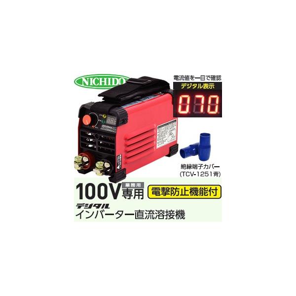 溶接機 100v 直流の人気商品・通販・価格比較 - 価格.com 溶接機 100v 直流の人気商品・通販・価格比較 - 価格.com