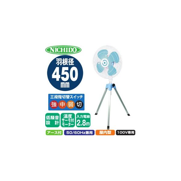 �����H�� �Ɩ��p��@ KO-C450E 45cm�t�@�� �O�r�܂�^�^�~���y�h�o�^�z