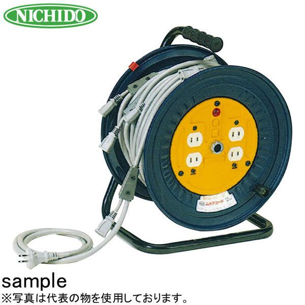 日動工業 30mコードリール 100V分岐リール(屋内用)電源用 先端