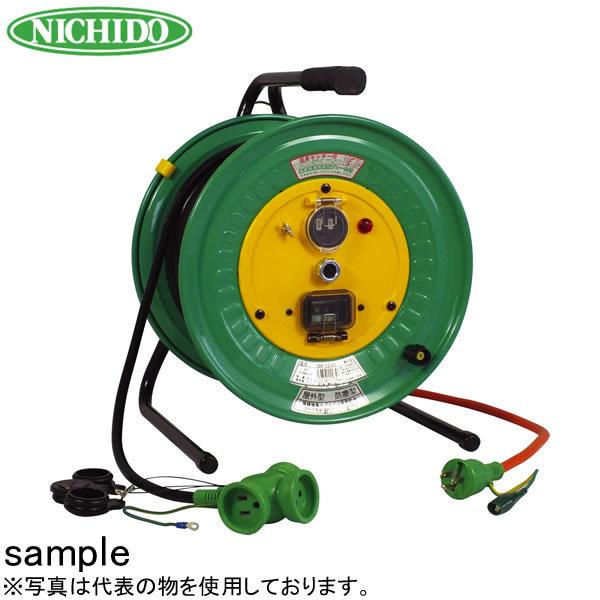 日動工業 50mコードリール 100V延長コード型ドラム(屋外型)防雨・防塵 