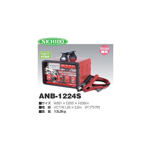 H u[X^[tS[d 12V/24Vobe[p ANB-1224S A[ddF4A`12Ay݌ɗLz