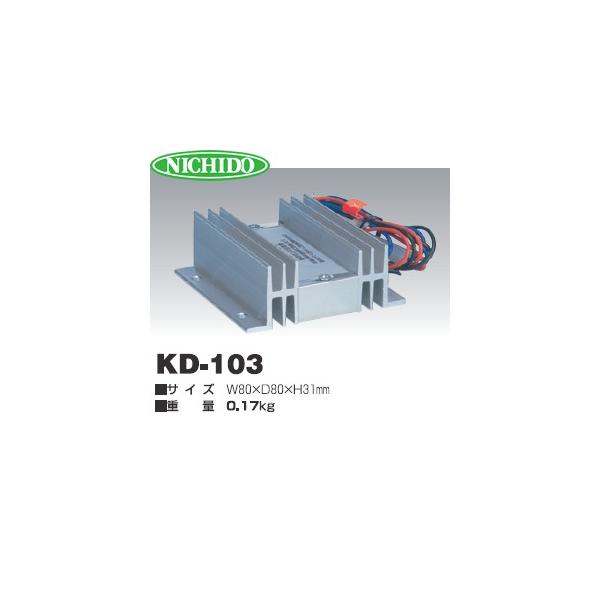 H DC/DCRo[^[ KD-103 (DC24DC13.8V) MAX3Ao