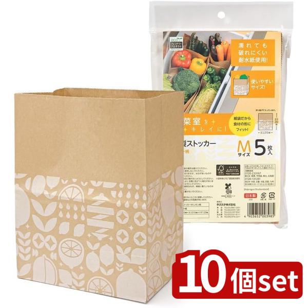 [関連word] 【10個セット】ネクスタ 紙製ストッカー レモン柄 537393 | 紙製ストッカー レモン柄 野菜ストッカー 収納袋 日本製 クラフト紙 仕分け 野菜保存 冷蔵庫収納 ストッカー 環境配慮 耐水紙 キッチン整理 根菜保存...