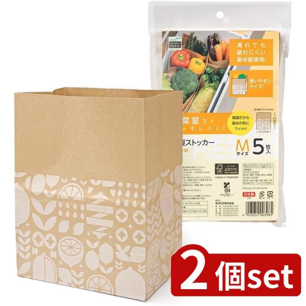 [関連word]  紙製ストッカー レモン柄 537393 2個セット | 紙製ストッカー レモン柄 野菜ストッカー 収納袋 日本製 クラフト紙 仕分け 野菜保存 冷蔵庫収納 ストッカー 環境配慮 耐水紙 キッチン整理 根菜保存 コンパクト...