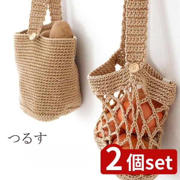 [関連word] 【2個セット】選べる ベジマジ つるす（じゃがいも用・玉ねぎ用） | 野菜ストッカー 保存 通気性 吊るす 野菜保存 ポリプロピレン ベジマジ 冷蔵庫 おしゃれ 収納カゴ 便利 玉ねぎ 玉ねぎ用 保存袋 キッチン用品 グッ...