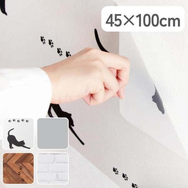 [関連word] 選べる ニャンバリア ペット用 壁保護シート | 壁保護シート シート インテリアシート ニャンバリア 壁シート オカ ヘリンボン 壁保護 壁保護カバー 壁保護テープ 防水シート 引っかき防止 ペット用品 お手入れ簡単 壁...