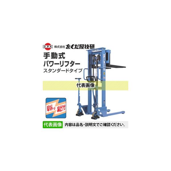 をくだ屋技研 O.P.K PL-H800-15 800kg Amazon.co.jp: Kokudaya Giken 