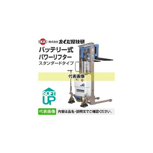 ���������Z��(O.P.K)�@�o�b�e���[���p���[���t�^�[�@�X�^���_�[�h�@PL-D1000-15�@[�z���������i][�����ʓr�����ς�]