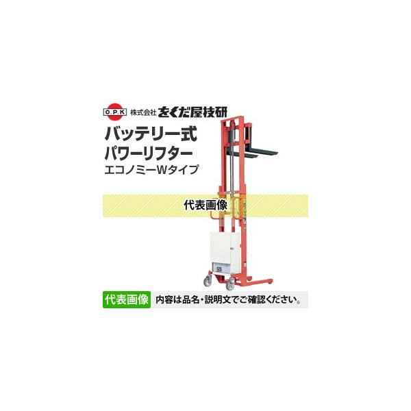 ���������Z��(O.P.K) �o�b�e���[���p���[���t�^�[ �G�R�m�~�[ PLW-D400-21S W�}�X�g�^�C�v [�z���������i]