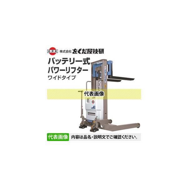 ���������Z��(O.P.K)�@�o�b�e���[���p���[���t�^�[�@���C�h�@PL-D1000-15J�@[�z���������i][�����ʓr�����ς�]