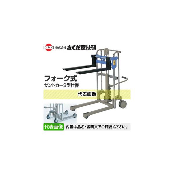 ���������Z��(O.P.K) �t�H�[�N�T���g�J�[ SC-2-8SF-A S�^�d�l [�z���������i]