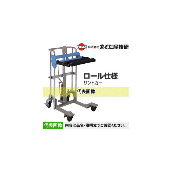 ���������Z��(O.P.K) ���[�������p�T���g�J�[ SC-2-8SR-1 �S�������[���[ [�z���������i]